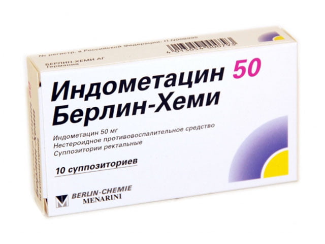 Индометацин 100 свечи инструкция